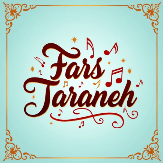 دانلود آهنگ سنگسار علی سورنا و بهرام و فرشاد از فارس ترانه